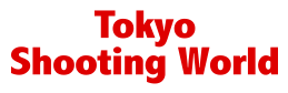 Tokyo Shooting World｜思い出に残るアクティビティは弊社へ